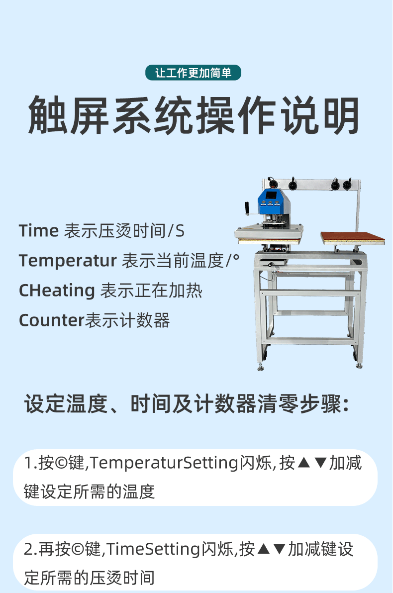 气动半自动简易版平烫机_12
