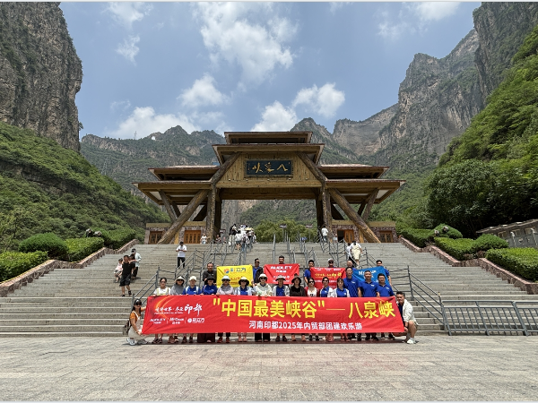 2025内贸部年中团建——八泉峡