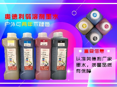 压电写真机更换墨水，需要注意的几个方面