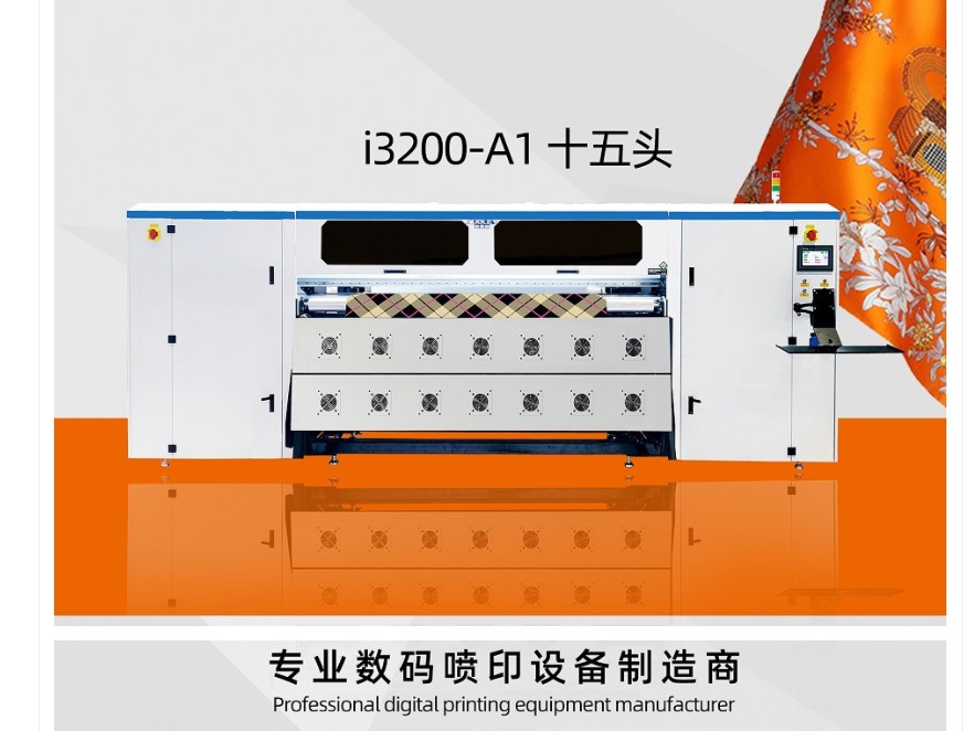 高速打专注印——奥德利F2208  数码印花机