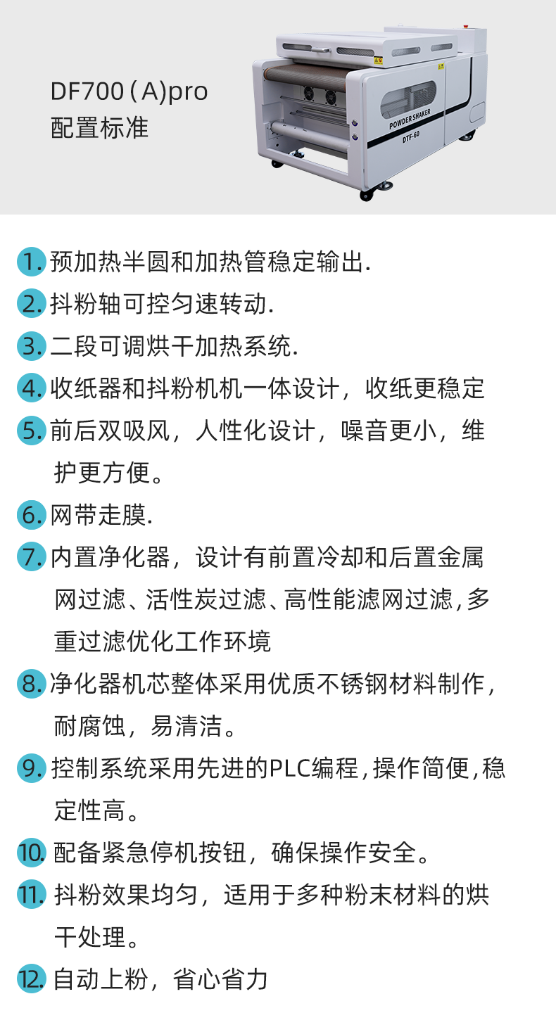 双头+K12主图详情_05