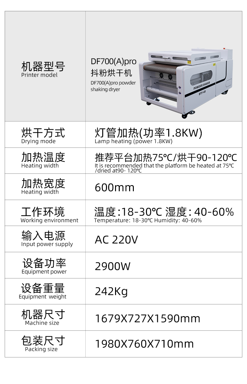 双头+K12主图详情_08