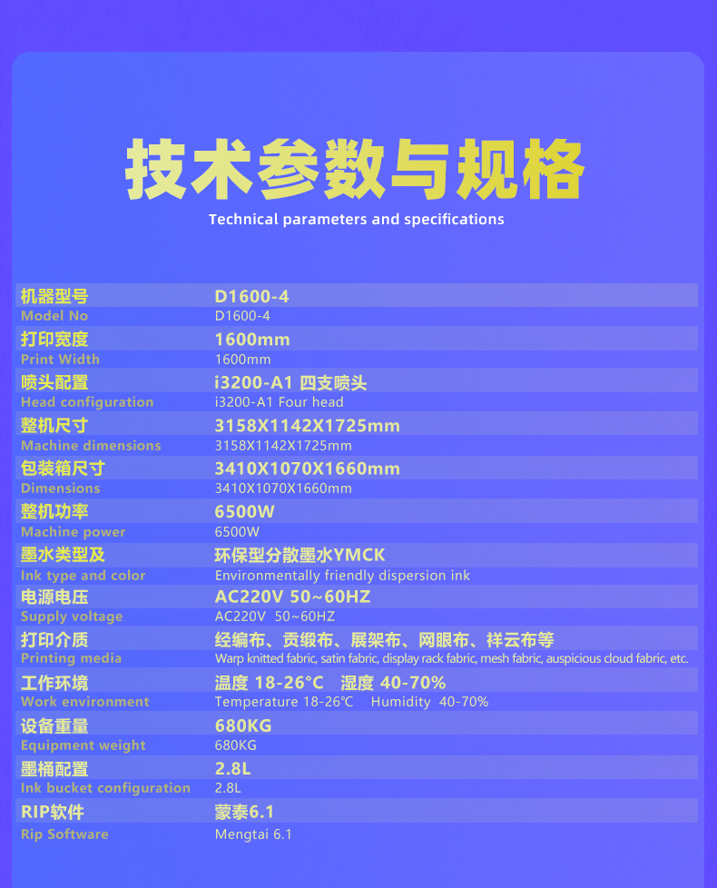1米6旗帜机_04