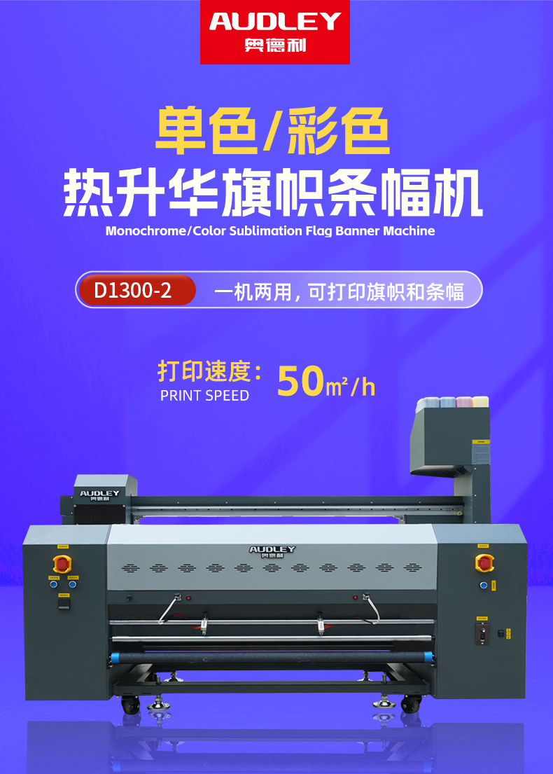 1米3旗帜机详情页_01