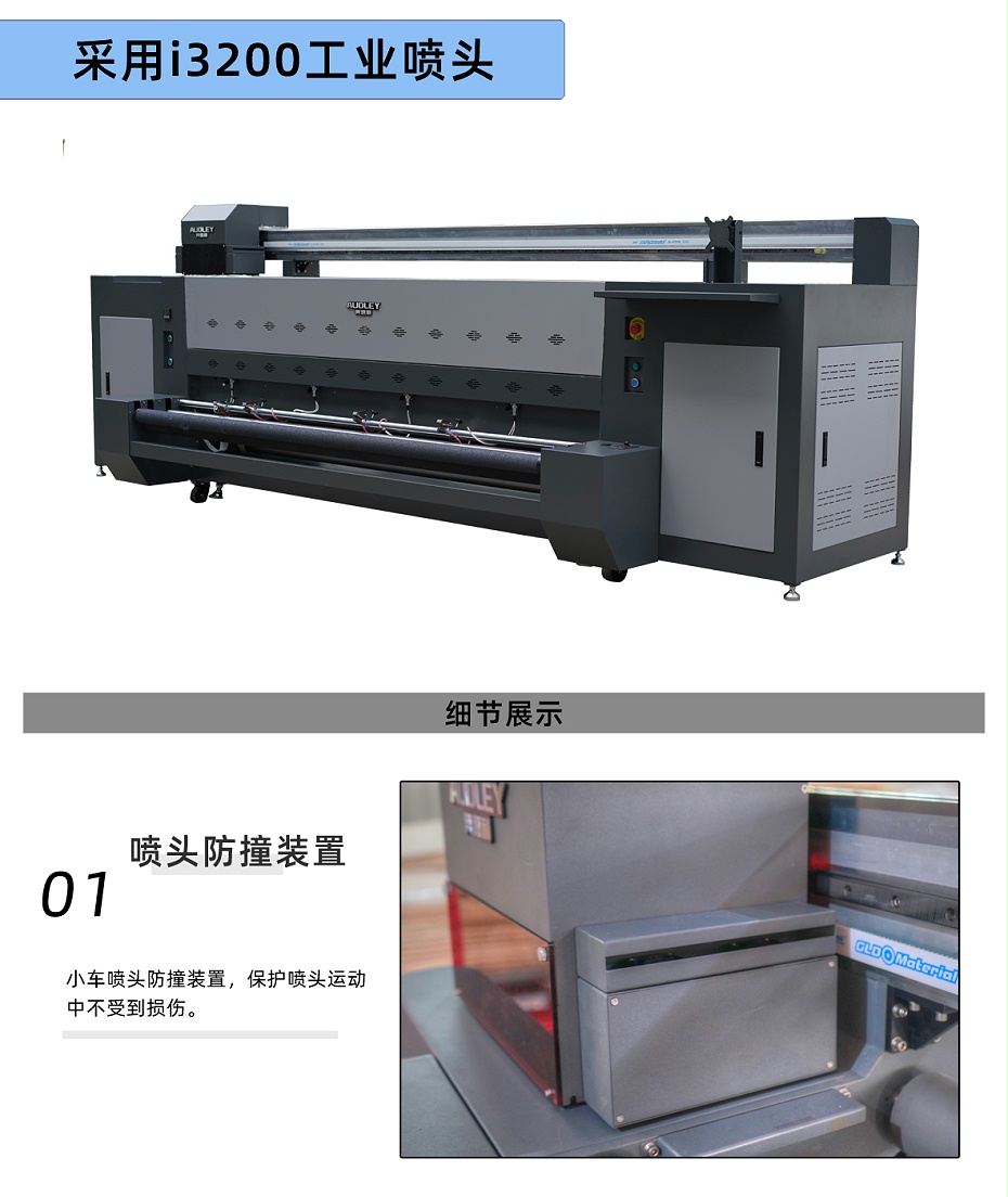2200mm旗帜机_05