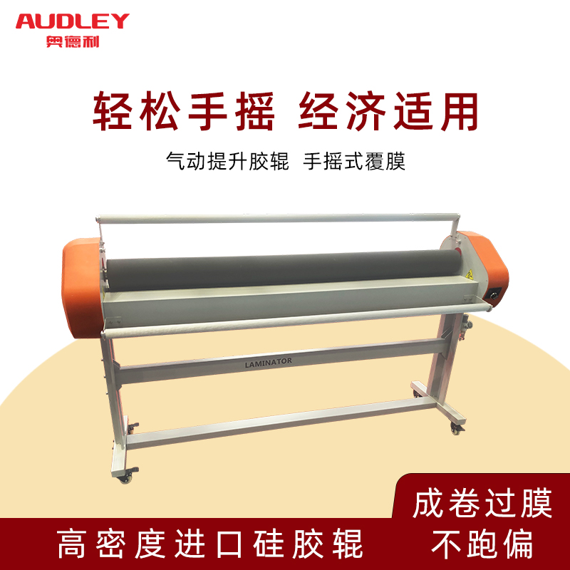 1600L5半自动覆膜机